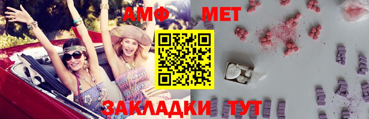 АМФЕТАМИН Розовый  Вход с VPN  АМФЕТАМИН  Лянтор 