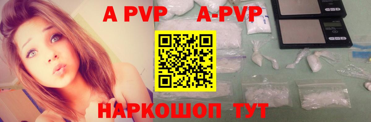 Alpha PVP  закладка  Alpha-PVP Соль  Лянтор  Alfa_PVP СК  Альфа ПВП Соль  Вход с VPN 