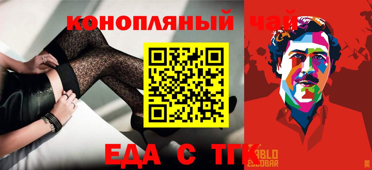 Лянтор  Еда ТГК марихуана  Вход с VPN 
