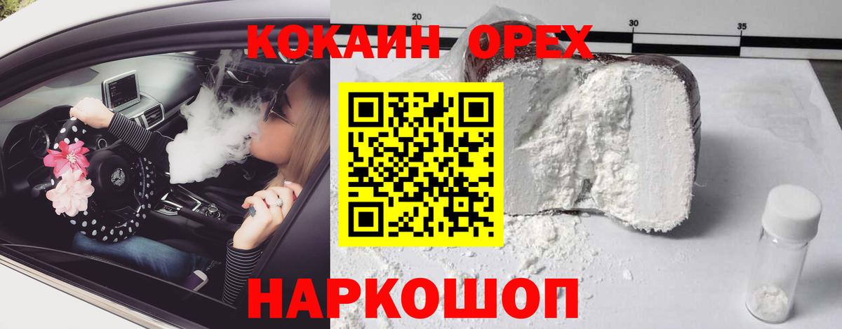 Кокаин 97% Лянтор