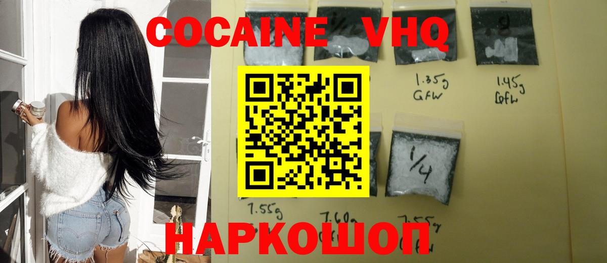 КОКАИН 98%  Вход с VPN  КОКАИН  Лянтор  COCAIN Эквадор 