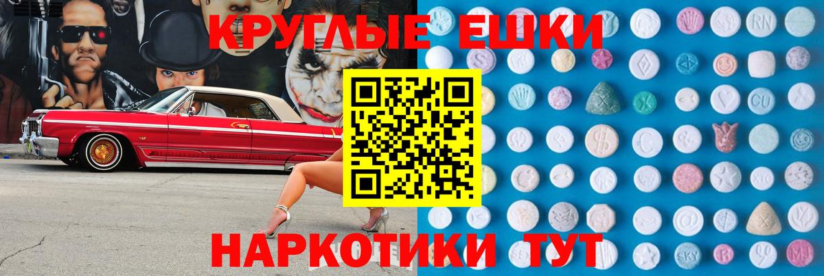 ЭКСТАЗИ  Экстази 99%  Вход с VPN  Лянтор  цена   Ecstasy 280мг 