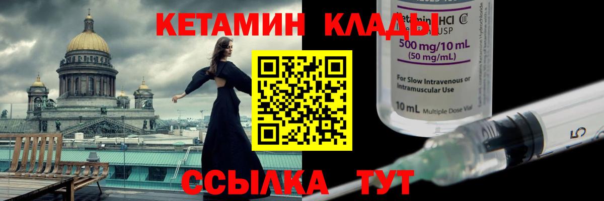 Кетамин VHQ  Кетамин VHQ  Лянтор  Вход с VPN 