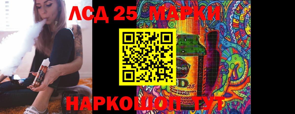 LSD-25 экстази ecstasy Лянтор