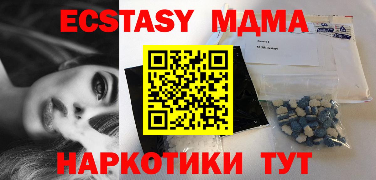 МДМА молли Лянтор