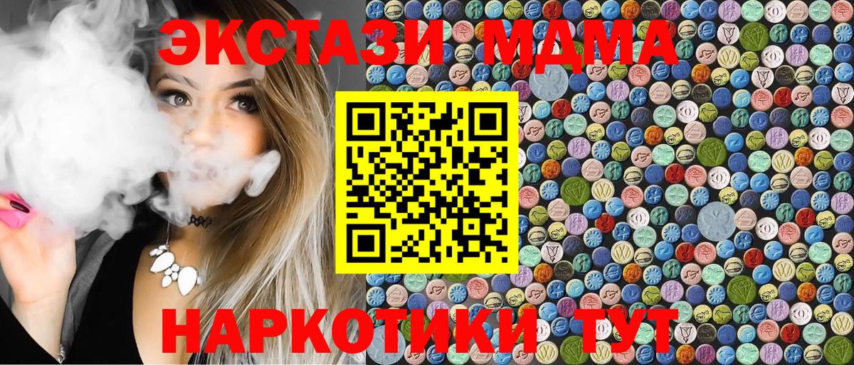 Лянтор  МДМА  MDMA crystal  Вход с VPN  МДМА кристаллы 