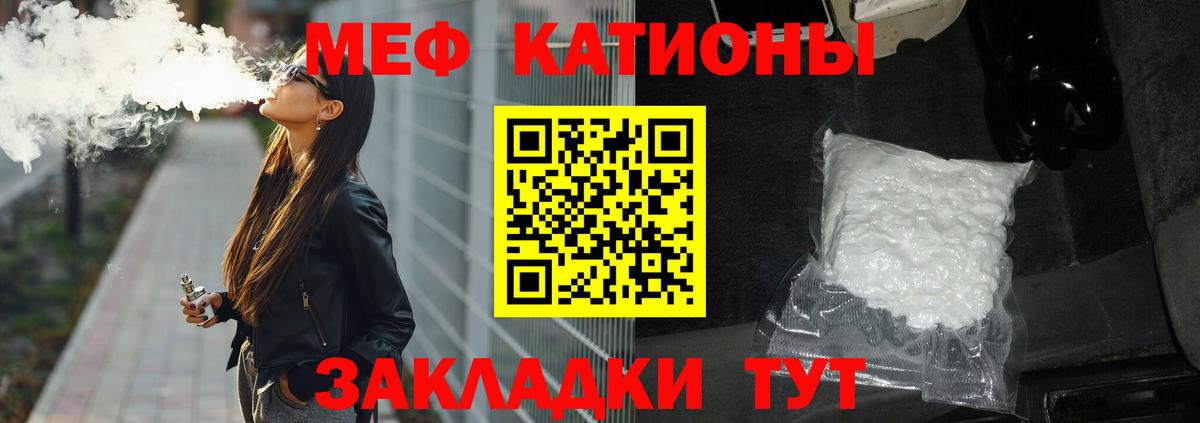 Меф  Лянтор
