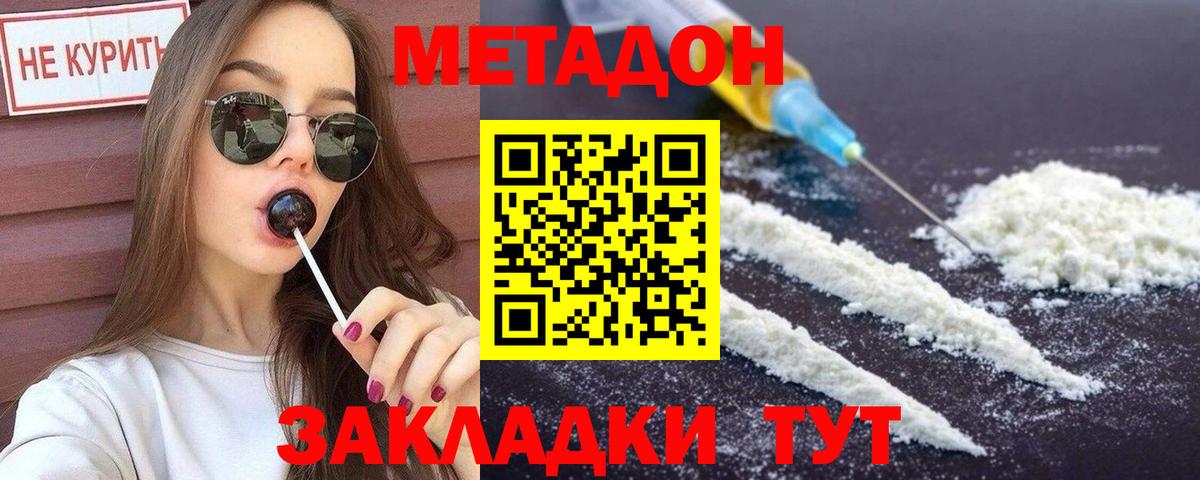 МЕТАДОН methadone  Вход с VPN  гидра   Лянтор 