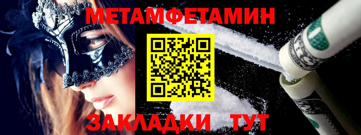 Лянтор  МЕТАМФЕТАМИН витя  Вход с VPN 