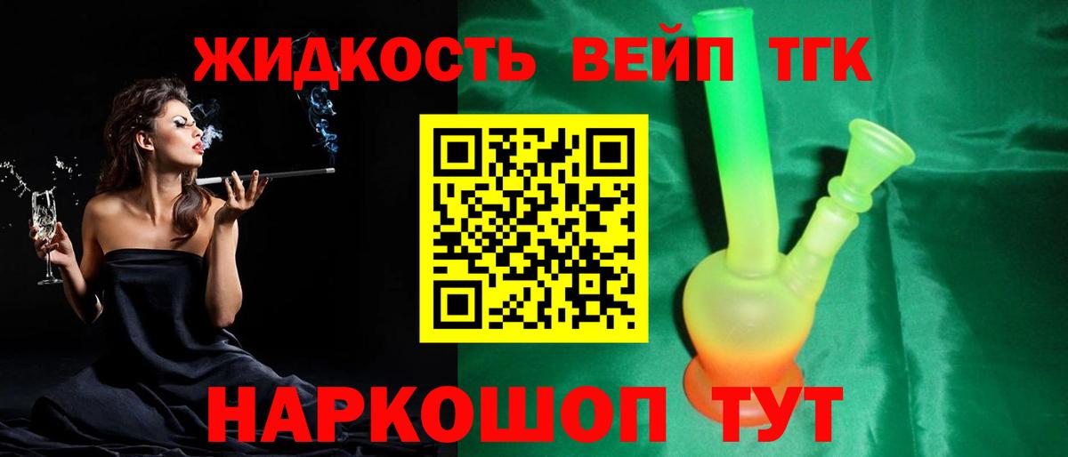 Дистиллят ТГК концентрат  Дистиллят ТГК вейп  Вход с VPN  Лянтор 